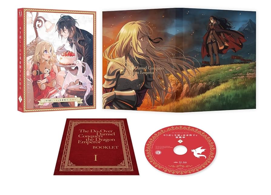 やり直し令嬢は竜帝陛下を攻略中 Blu-ray BOX 上巻 Amazon.co.jp: 【Amazon.co.jp限定】やり直し令嬢は竜帝陛下を